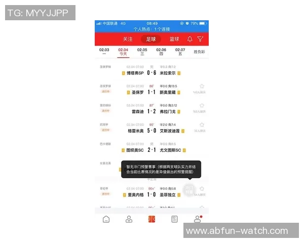 足球彩票17076期精彩解析与投注策略分享助你赢得丰厚回报